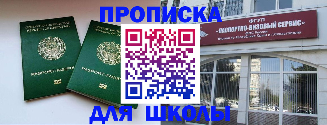 временная прописка в Владивостоке