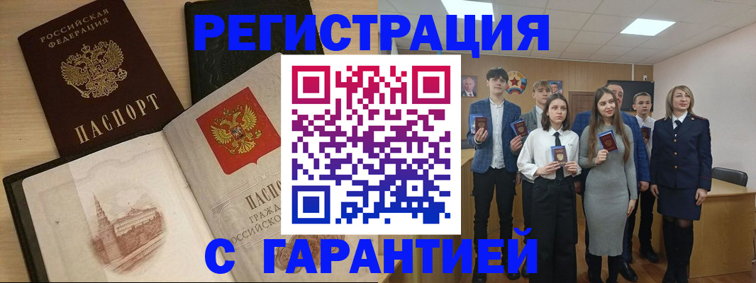 временная регистрация для всех в Владивостоке