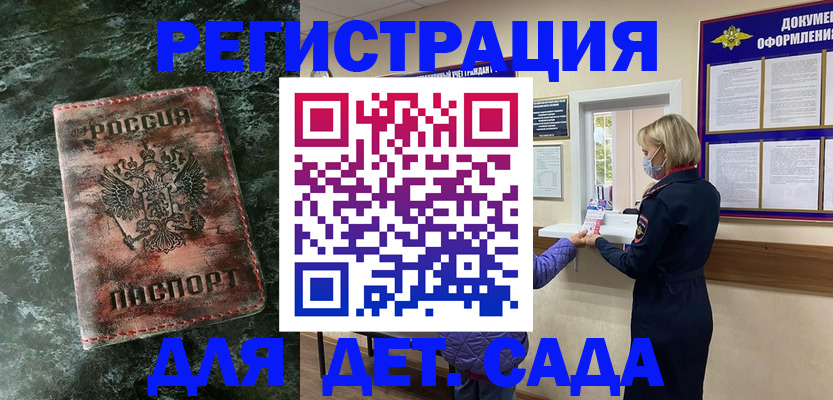 временная регистрация поиск в Владивостоке