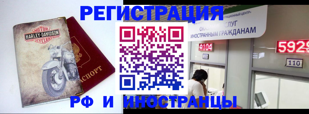 регистрация в Владивостоке