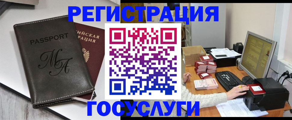 прописка для школы в Владивостоке