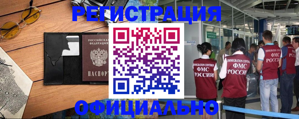 регистрация для школы в Владивостоке