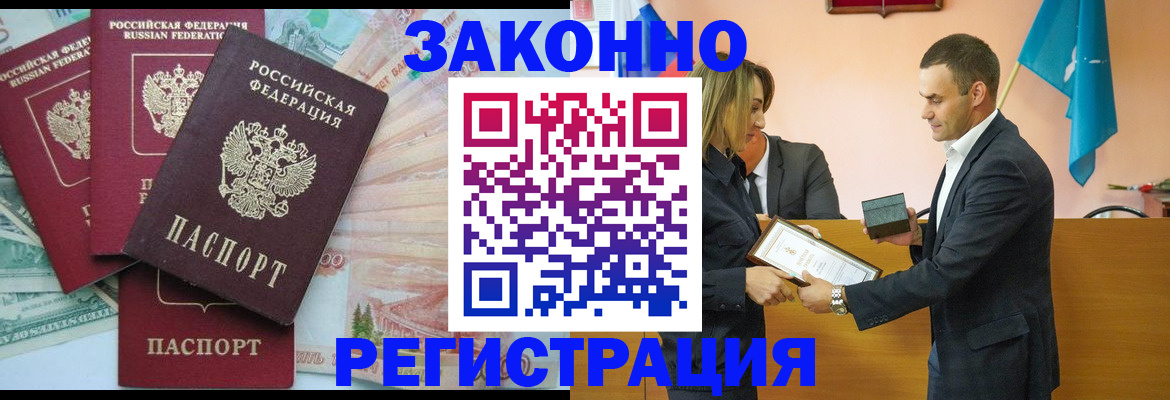 пропишу в квартире в Владивостоке